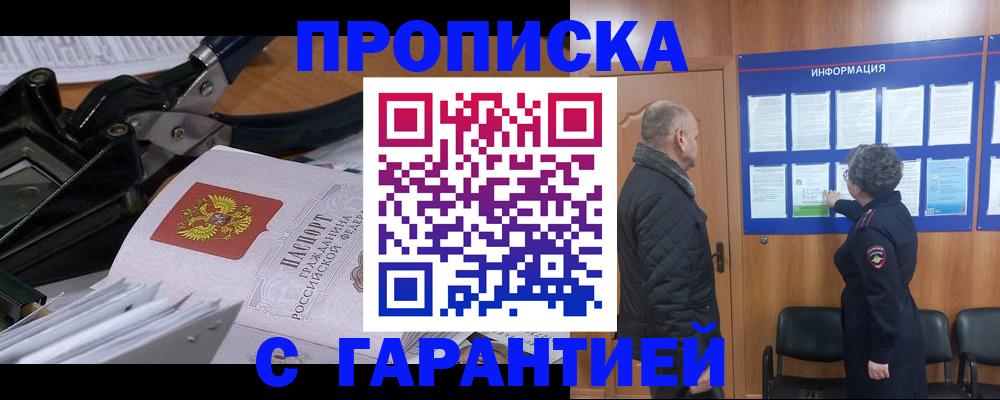 временная регистрация гарантия в Калаче