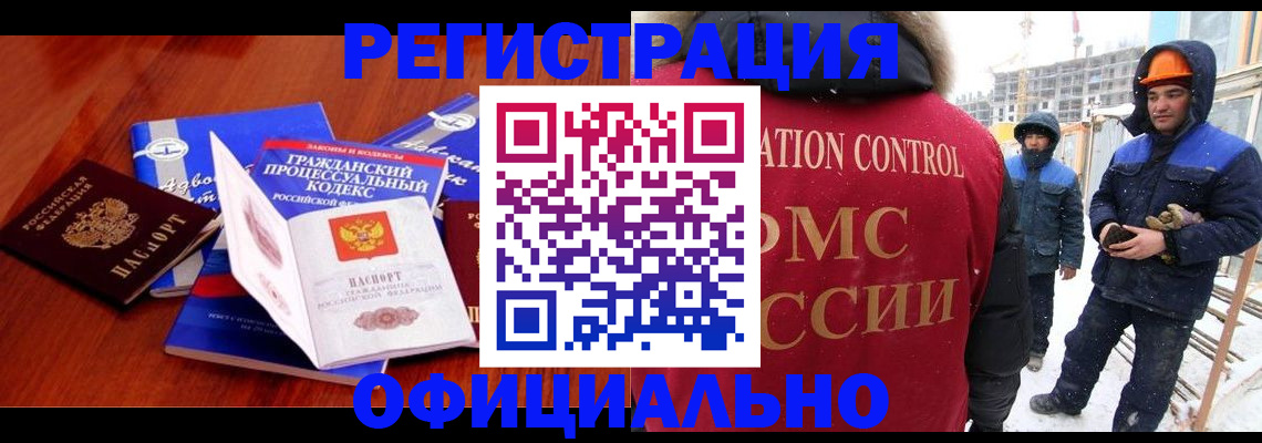 прописка в квартире в Калаче